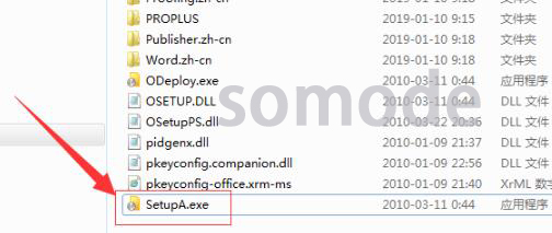 win7office2010excel配置進(jìn)度解決方法