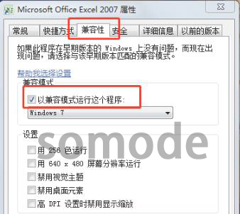win7office2007excel配置進(jìn)度解決方法