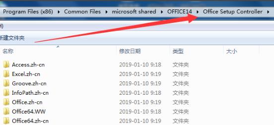win7office2010excel配置進(jìn)度解決方法