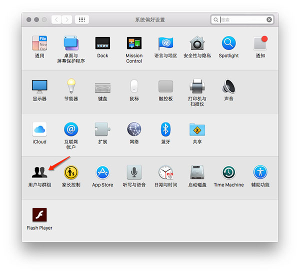 Root賬戶在哪設置？Mac Root賬戶開啟方法