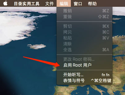 Root賬戶在哪設置？Mac Root賬戶開啟方法