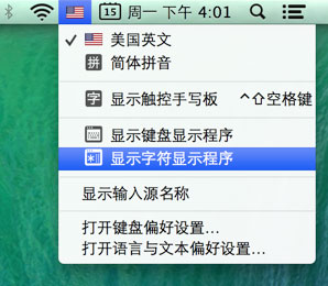 Mac快捷鍵符號意義及用法