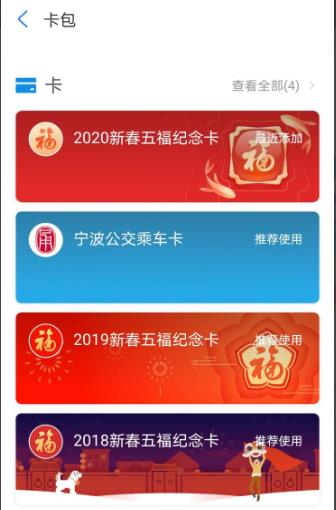 支付寶717消費券查看方法