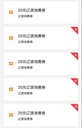 支付寶717消費券查看方法