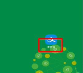 支付寶717消費券領取方法