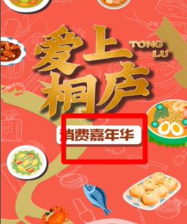 支付寶717消費券領取方法