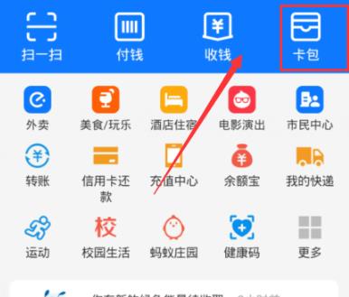 支付寶717消費(fèi)券使用方法