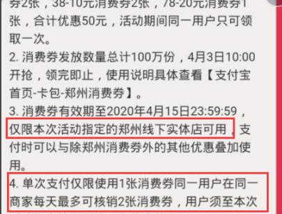 支付寶717消費(fèi)券使用方法