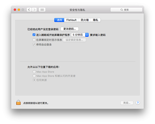 macOS 10.13允許任何來源沒有了怎么辦 macOS 10.13怎么設(shè)置允許