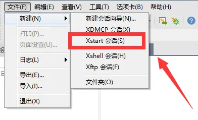 xmanager怎么連接linux