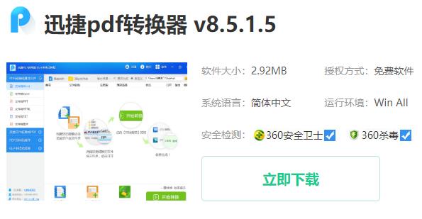edge瀏覽器pdf轉(zhuǎn)word教程