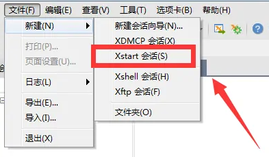 xmanager連接linux桌面方法