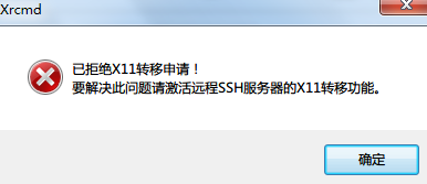 Xmanager怎么顯示遠程linux程序的圖像