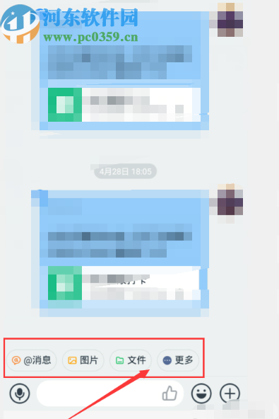 釘釘APP最新版設置聊天快捷欄的方法步驟