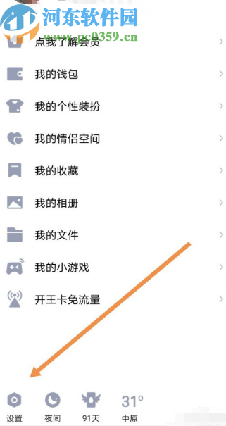 手機(jī)QQ開啟可能認(rèn)識(shí)的人的方法步驟