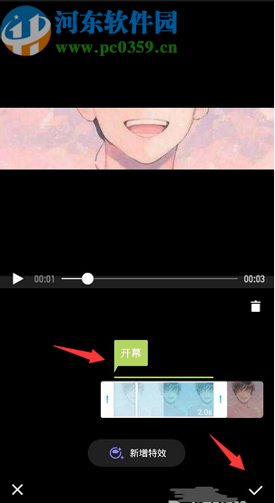 美圖秀秀APP給視頻添加特效的方法步驟