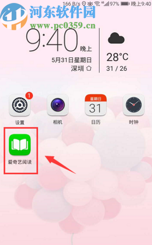 愛奇藝閱讀APP設置屏幕常亮的方法步驟