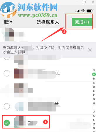 微信APP拉好友進群的具體操作方法