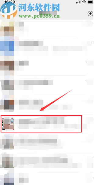 微信APP拉好友進群的具體操作方法