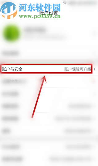 京東APP查看賬號(hào)登錄設(shè)備記錄的方法