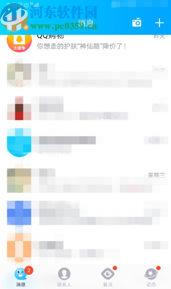 手機(jī)QQ發(fā)送文件給好友的方法步驟