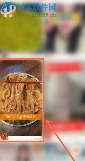 快手APP將用戶拉入黑名單的方法步驟