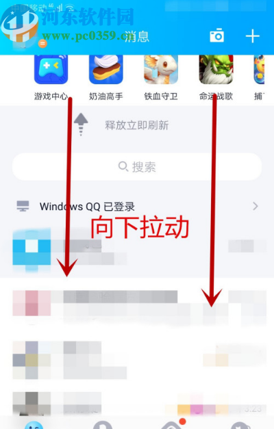 手機QQ關閉小程序消息提醒的方法