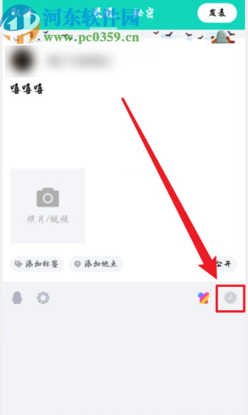 手機QQ定時發說說的操作方法