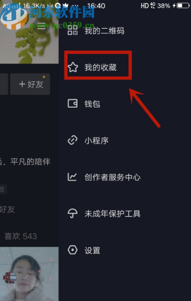 抖音APP查看收藏音樂的方法步驟