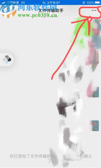 微信APP置頂好友的方法步驟