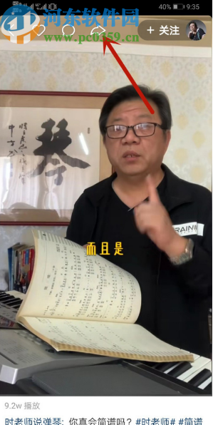 快手APP收藏視頻的方法步驟