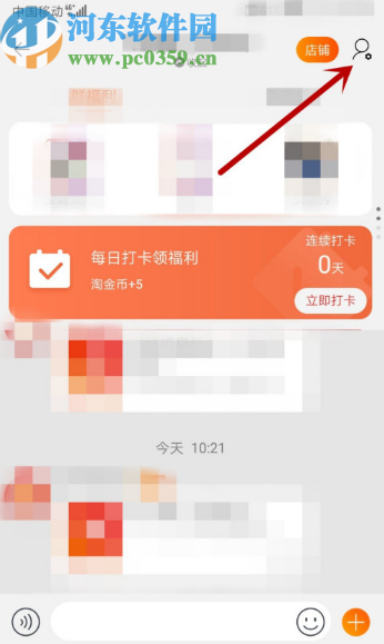 手機(jī)淘寶退出群聊的方法步驟