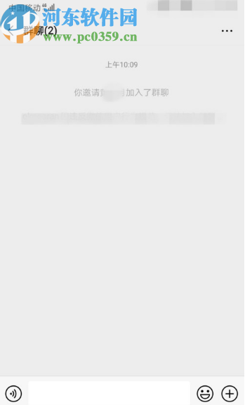 微信APP創建群聊的操作方法