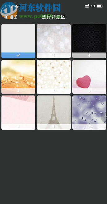 支付寶APP設置聊天背景圖的方法步驟