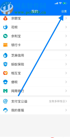 支付寶APP關閉免密支付功能的方法步驟