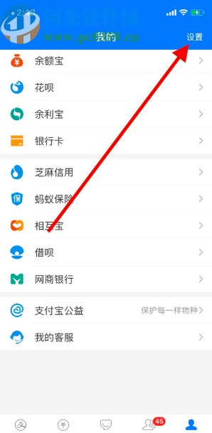 支付寶APP關閉面容支付的操作方法