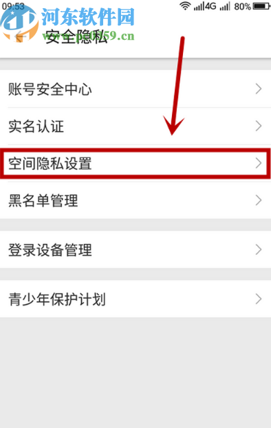 嗶哩嗶哩動畫APP設置公開顯示訂閱番劇的方法步驟