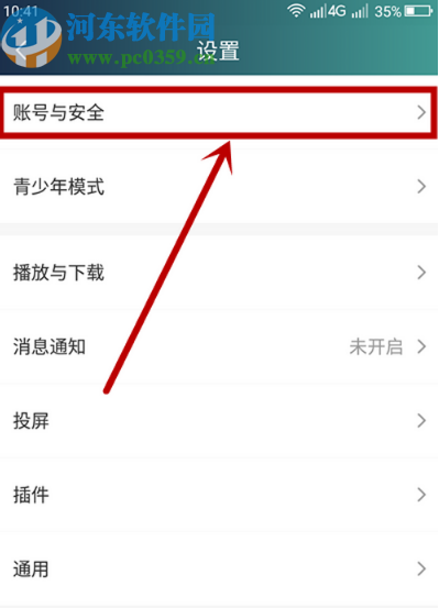 愛奇藝APP開啟設備鎖的方法步驟