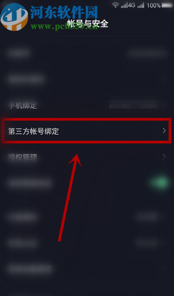 抖音APP解除綁定今日頭條的方法步驟