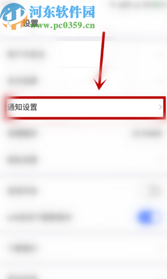 京東金融APP關閉訂閱通知的方法步驟