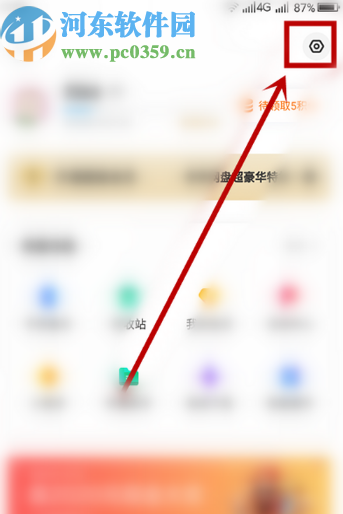 百度網盤APP開啟音頻自動備份功能的方法