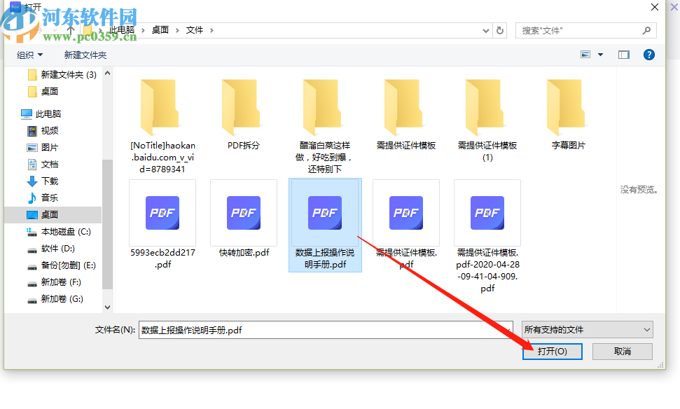 極光PDF閱讀器將PDF轉(zhuǎn)換成PPT的方法