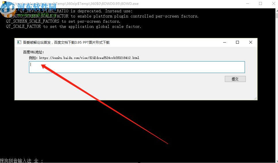 BDWD下載器下載百度文庫(kù)文檔的方法步驟
