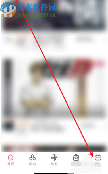 嗶哩嗶哩動畫APP設置打開視頻自動全屏的方法步驟