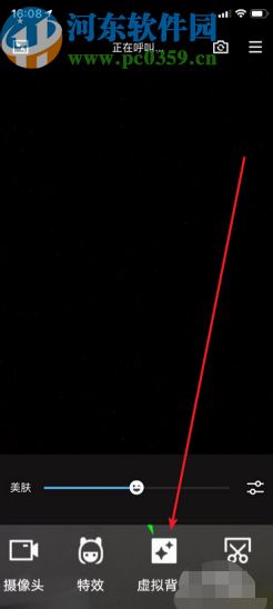 手機(jī)QQ視頻通話設(shè)置虛擬背景的方法步驟