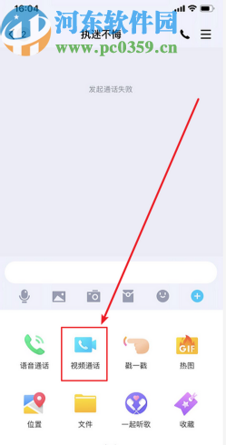 手機(jī)QQ視頻通話設(shè)置虛擬背景的方法步驟