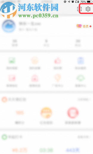 微博APP加強評論防護的方法步驟