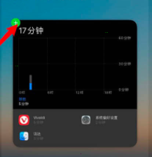 Mac如何添加桌面小組件？Mac添加桌面小組件的方法