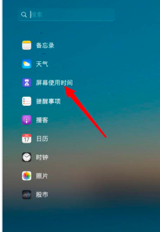 Mac如何添加桌面小組件？Mac添加桌面小組件的方法