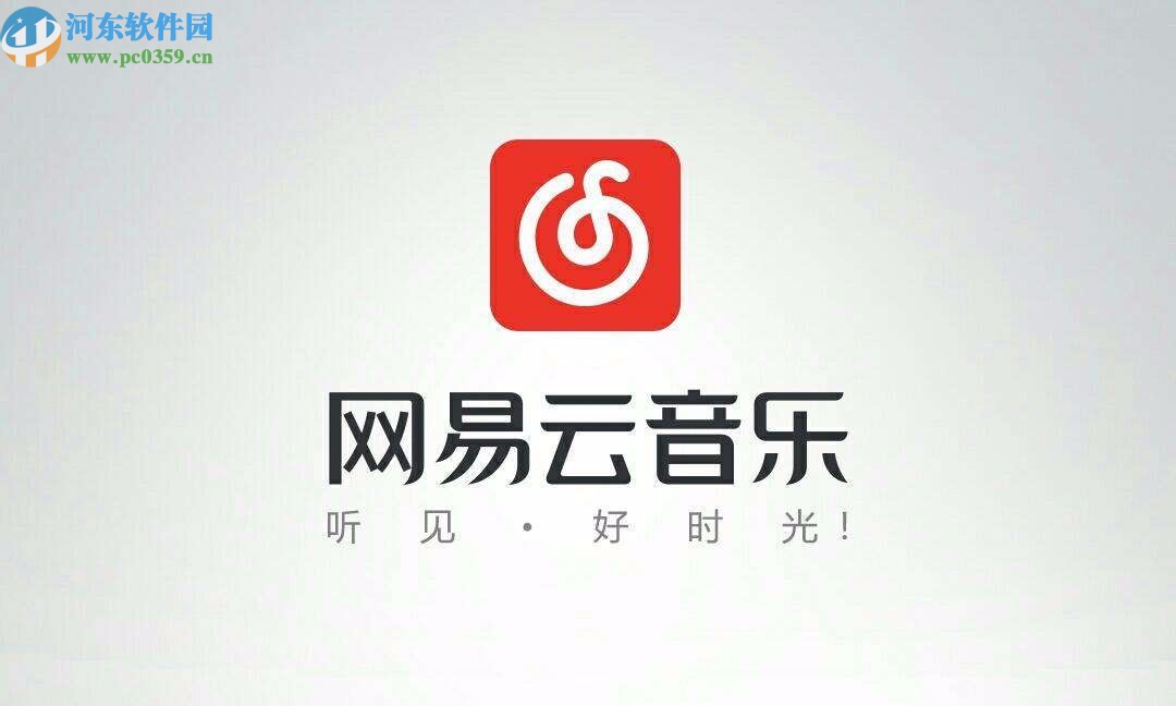 網易云音樂APP開啟心動模式的方法步驟